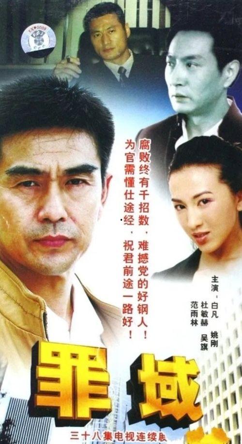 演员白凡主演的电视剧,情感纠葛与命运抉择的传奇人生