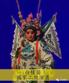 秦腔演员窦凤琴生活照,岁月流转中的艺术风采