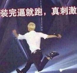 跑男成员表情包,笑点满满，欢乐无限