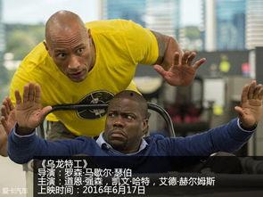 2016 特工 搞笑,2016年度爆笑特工大作战