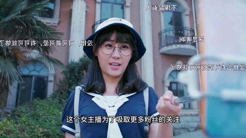 探险女主播,探险女主播的极限求生之旅