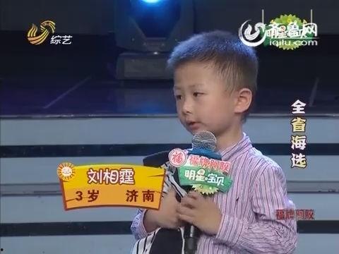 明星宝贝李鑫,闪耀星途，童真魅力无限